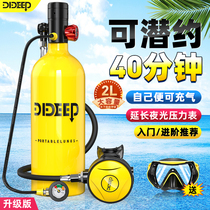 Professional diving suit spare portable underwater respirator scuba oxygen tank fish gills full set deep snorkeling 2L gas cylinder