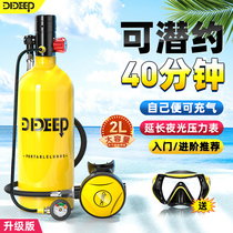 2L professional diving breathing equipment full set of portable deep diving oxygen cylinder tank scuba fish gill fishing artifact