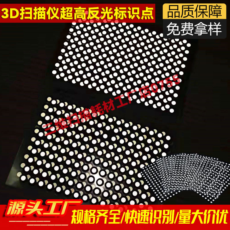 3D Scanner Marking Positioning Point Laser Marking Point Blue Light Highly Reflective Target Point Target Ball 3D Reflective Adhesive Sticker