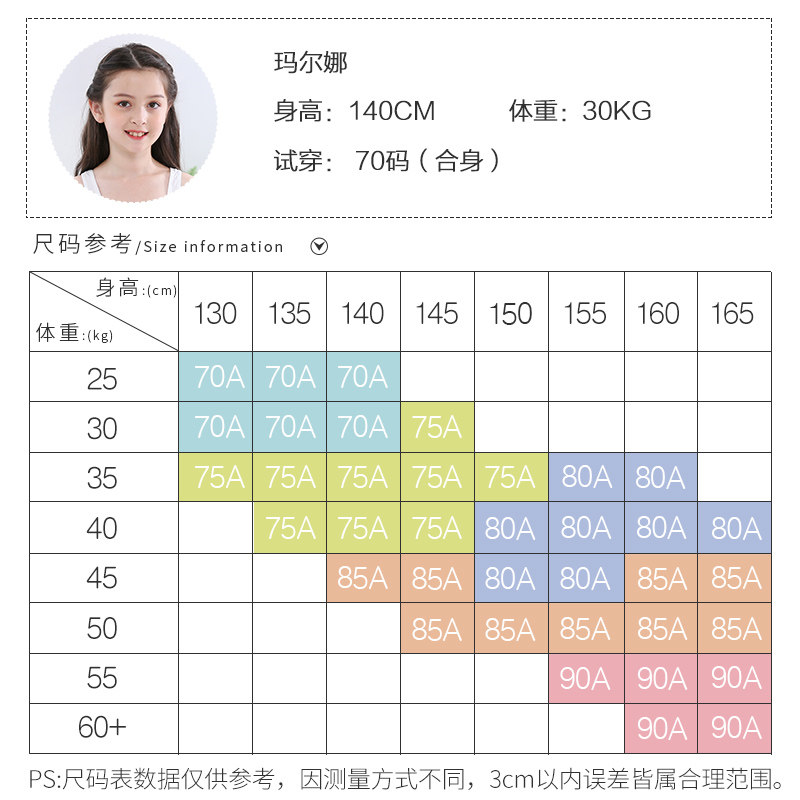 Girls' underwear vest development period 9-12 years old children's bra cotton anti-bump girls, large children and primary school students