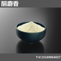 Ketomusk spice cosmetics bait additives spice manufacturer direct ketone musk
