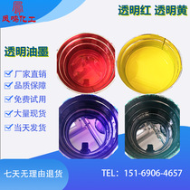 Plastic printing ink transparent ink manufacturer color transparent yellow transparent red transparent black and transparent blue