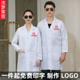 Демисезонный комплект для работы, белый длинный белый халат, лонгслив, рабочая одежда, делается под заказ, короткий рукав