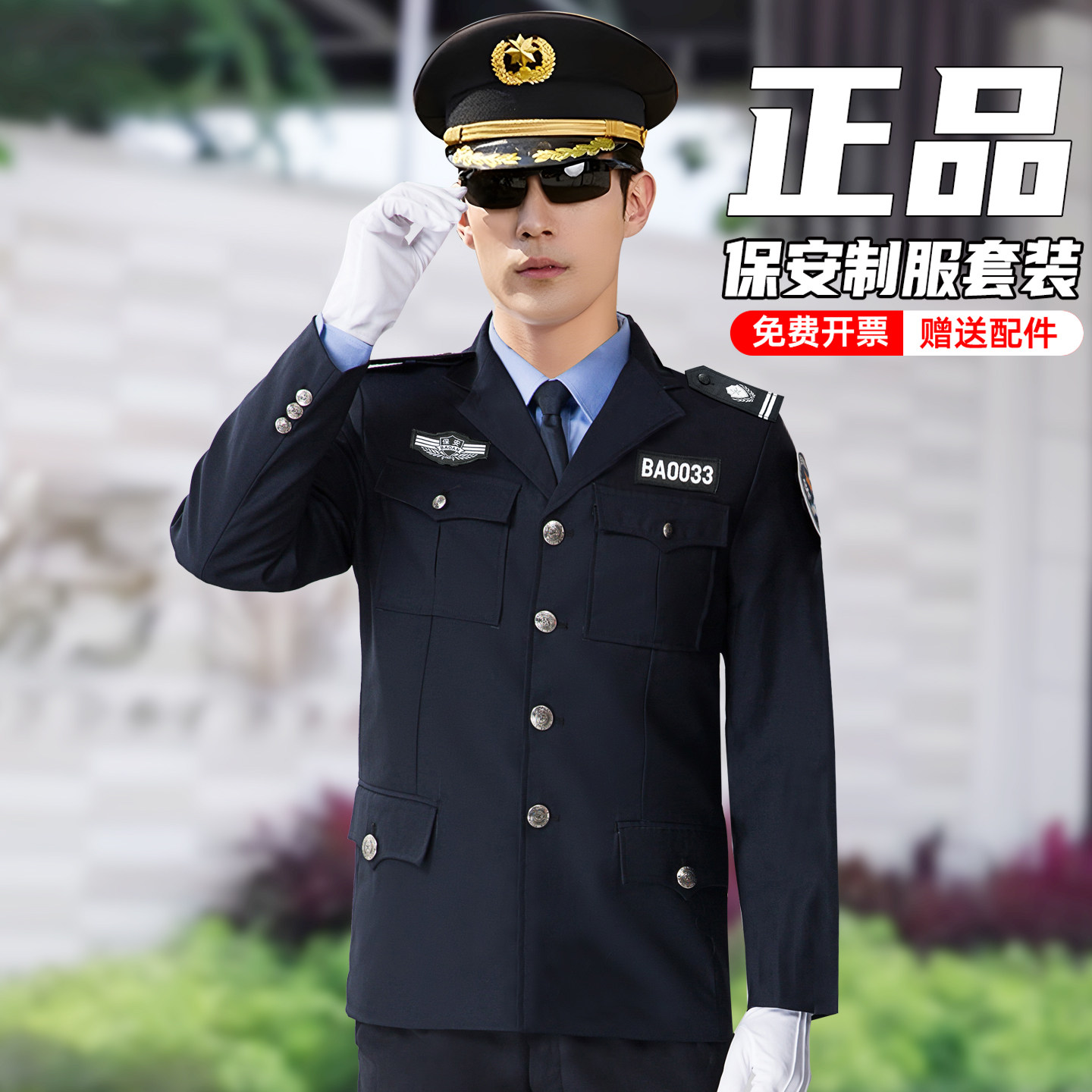 Новинка 2025 года, спецодежда для охраны, весенние, осенние и зимние рабочие костюмы для мужчин и женщин, униформа для охраны гостиниц, зимняя униформа с длинными рукавами