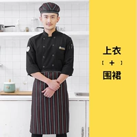 Черный лонгслив, фартук