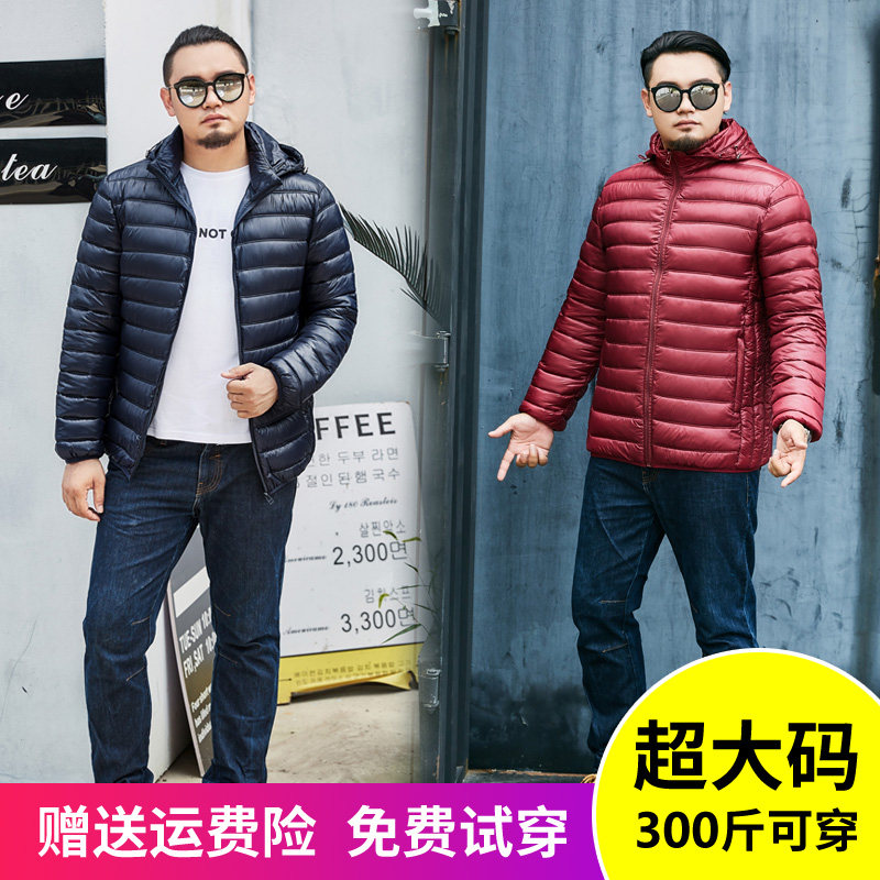 Men's Down Padded Jacket Winter Plus Size Plus Size Fat Guy Wear Lightweight Cotton Padded Jacket Short Loose Jacket