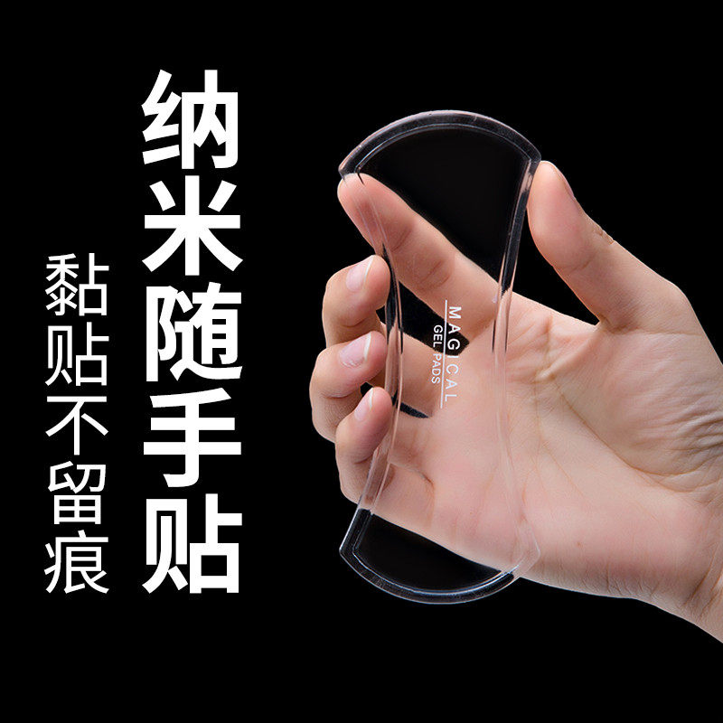 Black technology net red mobile phone stickers handy stickers multi-purpose stickers nano live broadcast multi-function lazy mobile phone stand sticky type