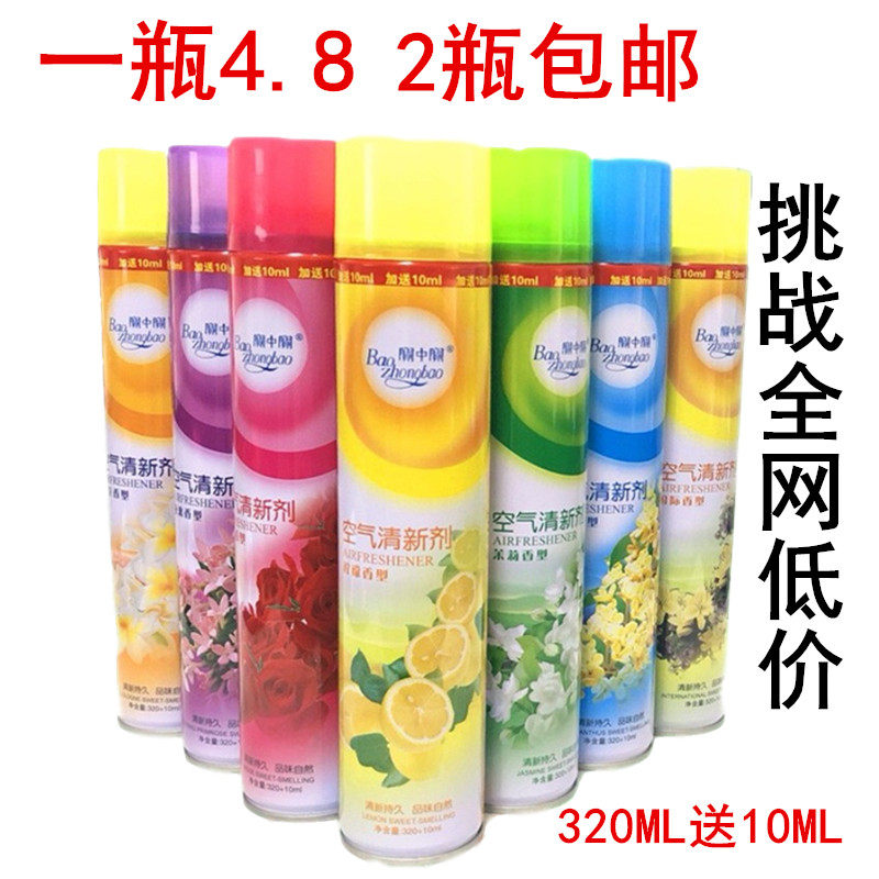 2 Bottles Home Guest House Air Fresher Spray Bedroom Endochemical Makeup Room Aromatic Lavender 1 Deodorant Lasting