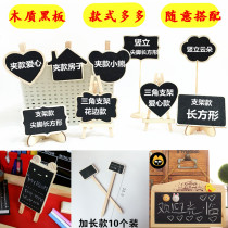 Wooden vertical bracket type desktop small blackboard mini coffee restaurant milk tea shop writing Display advertising menu board