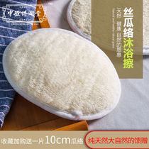  Natural loofah wrap bath wipe bath towel Loofah flesh rub back bath towel exfoliating bath ball rub mud exfoliating