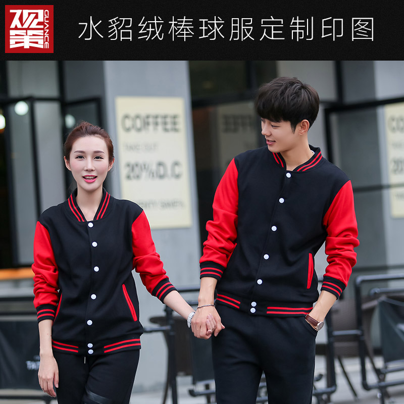 Baseball uniform custom printing logo class uniform sweater jacket custom class reunion clothes diy mobile phone shop overalls