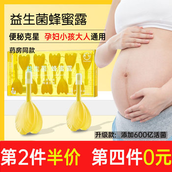 Probiotic Honey Syrup for Pregnant Women, Suitable for Adults, Children, and the Elderly, Effective for Constipation and Smooth Bowel Movements, Genuine Product