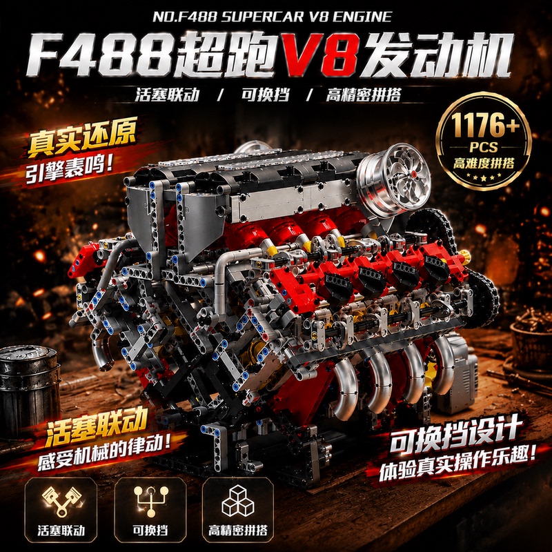 Mechanical Linkage V8 Multi-Cylinder Engine Building Blocks V16 Car Engine Model Assembly Toy Suitable for Boys Lego