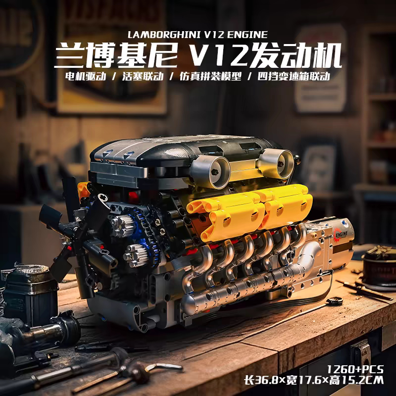 Lamborghini V12 Engine Building Blocks V8 Car Sports Car Engine Difficult Assembly Toy Birthday Gift