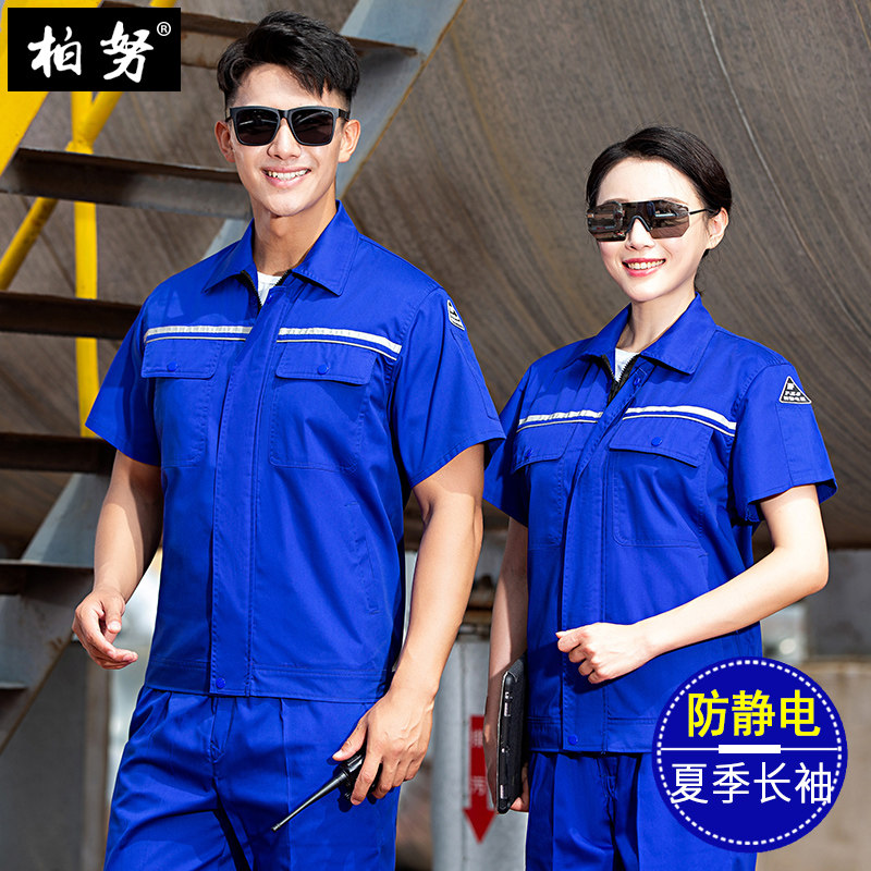 Summer thin long-sleeved anti-static overalls suit men's electronics factory labor protection clothing gas station short-sleeved overalls men - Taobao