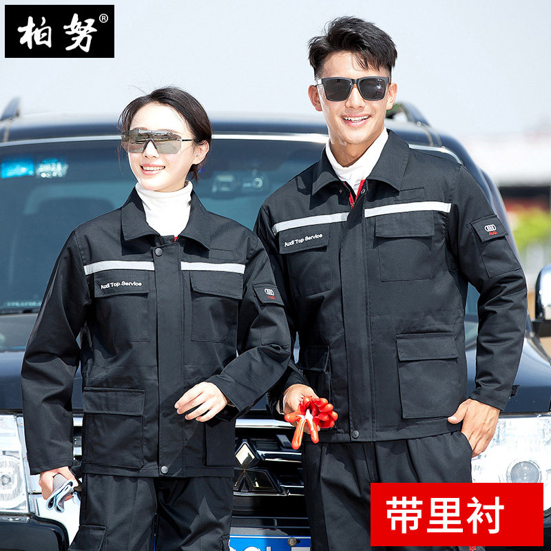 FAW Audi 4S Shop Working suit Men's double layer Long sleeves Workshop Beauty Car Repair Spring and Autumn Steam Repair