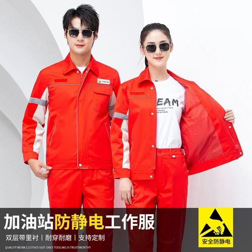 Антистатическая рабочая одежда для мужской двойной утолщенной заправочной станции нефтяная и нефтехимическая весенняя и осенняя одежда износостойкая износостойкая.