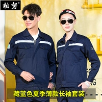 Синий летний тонкий лонгслив, нарукавники, комплект