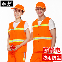 Summer rainproof reflective vest vest vest urban garden sanitation workers dustproof and anti-static set mens greening customization