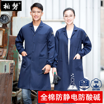 Spring Autumn Long Sleeve Large Vest Mans antistatic long section pure cotton anti-acid and acid-base labor-proof electrical grid chemical plant labor service