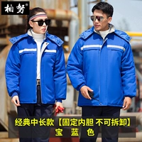 Классический длинный съемный синий вкладыш, средней длины