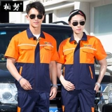 Geely Work Suit Set Мужчины и женщины Summer Emgrand Auto 4s Shop Shop -Shore -Sleeed Automobile Clothing Workshop Ремонт красота после продажи.