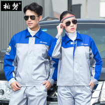 Long-sleeved Beijing Hyundai Overalls Set Mens and Womens Cars 4s Shop Spring and Autumn After-sales Workshop Beauty Auto Repair Clothing Customization