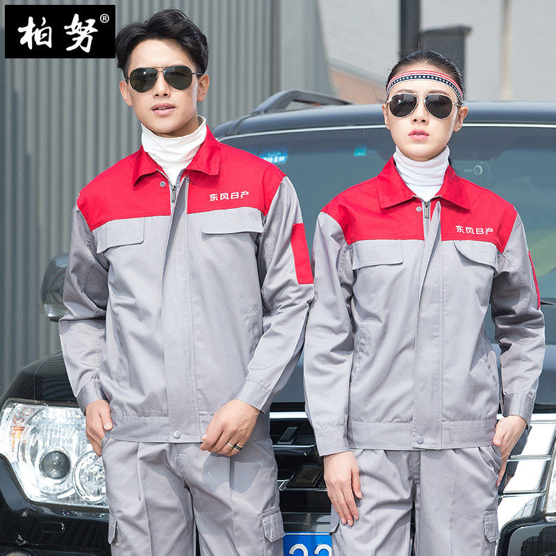 Long sleeves Dongfeng Nissan Working clothes suit men's spring and autumn cars 4S stores steam repair workers repair after-sales beauty