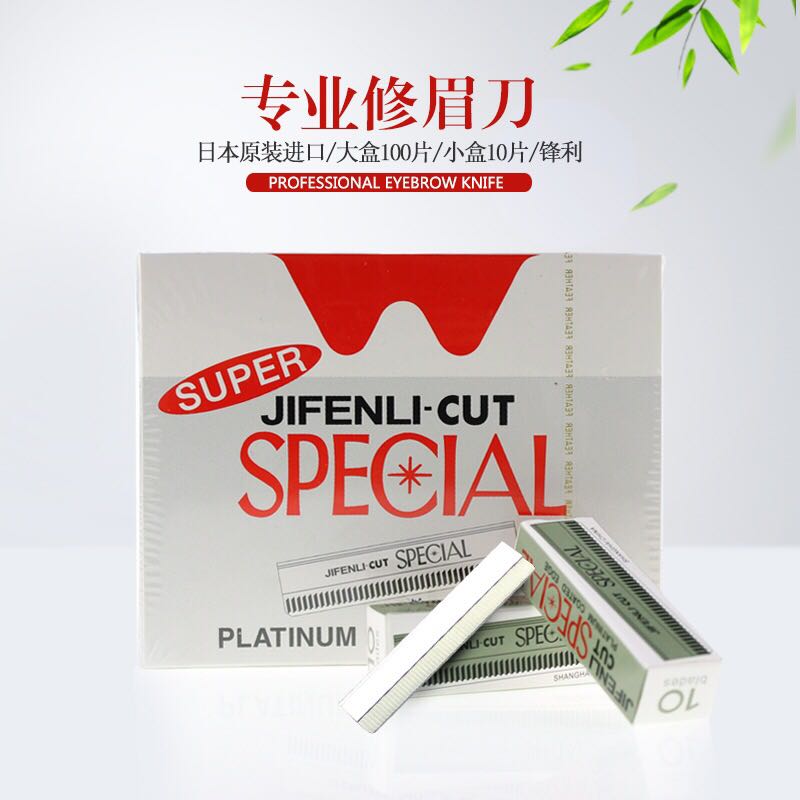 Feather Professional Eyebrow Shaping Blade Eyebrow Shaving Knife 10 Pieces Set Female Shaving Eyebrow Thrush Artifact Makeup Artist Special Tools