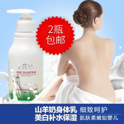 Extracted goat milk body milk moisturizing moisturizing moisturizing body lotion lotion body fragrance body light fragrance female to chicken skin