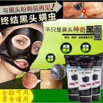 Bamboo Charcoal Goes Black Head Mask Ripping Nasal Patch Mud Systolic Hair Hole Man Deep Clean Acne Print Acne