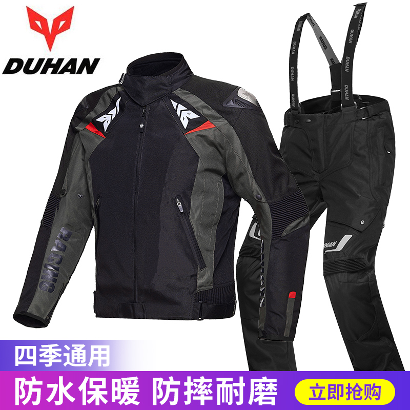 Duhan Season Locomotive Riding Suit Men And Women Racing Suit Suit Anti-Fall Locomotive Suit Knight Equipped Clothing Waterproof