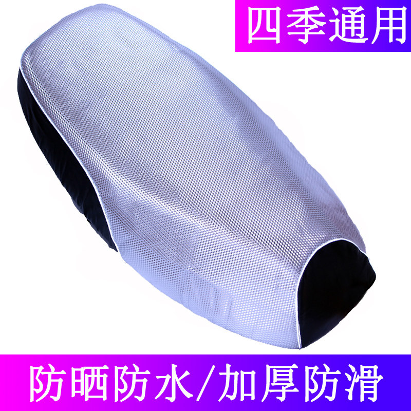 Electric car seat cushion cover electric car seat cover Four Seasons universal locomotive seat waterproof sunscreen thickened thermal insulation summer