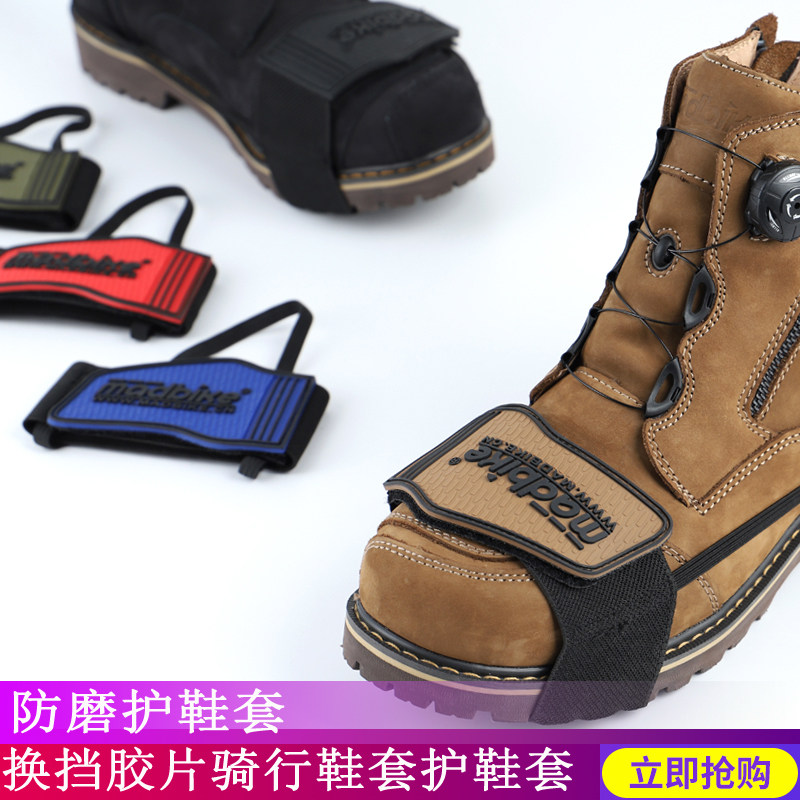 Motorcycle hanging gear shoe cover Gear change protection cover Riding shoe cover Non-slip gear pole shoe cover Protective shoe equipment