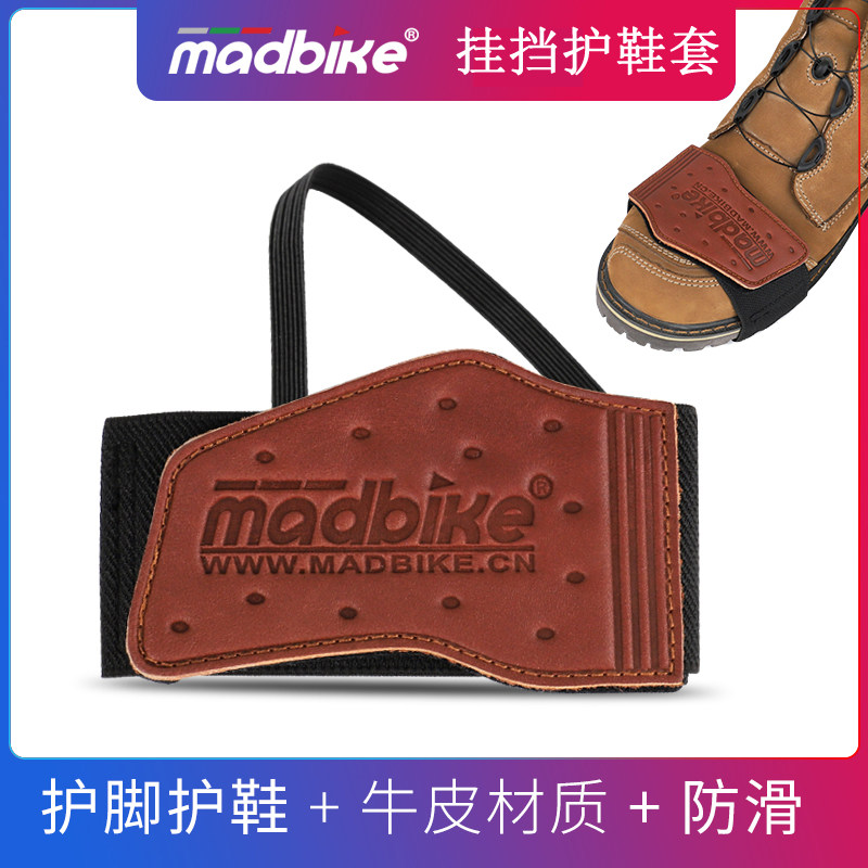 Buffalo Leather locomotive Stall Protection Shoe Cover Gear Lever Riding Shoe Cover Hanger Protection Protective Sheath Gear-shifting Rod Cushion