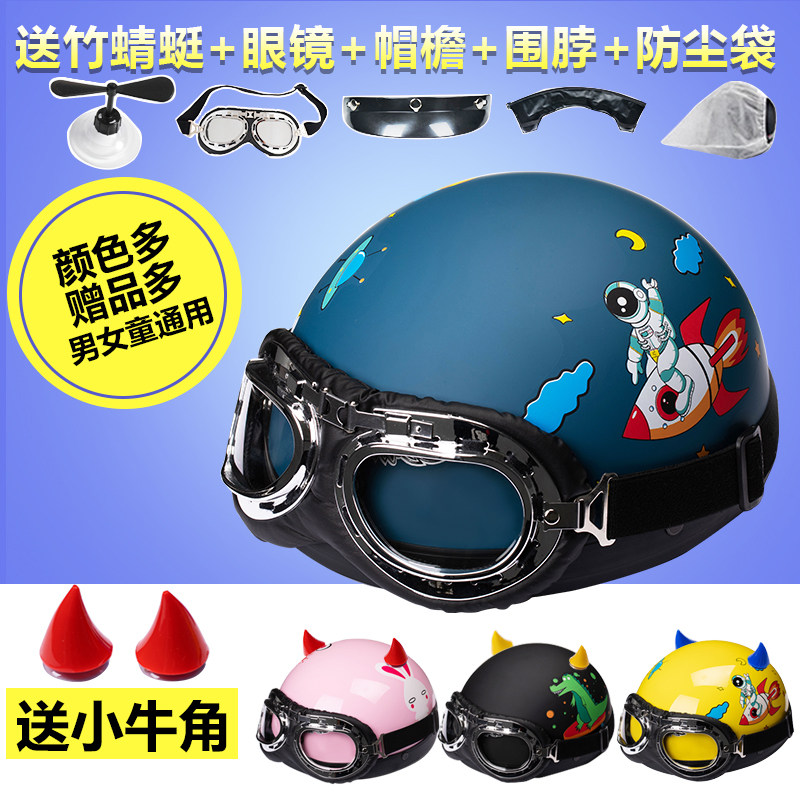 Children's helmet boys autumn and winter girls battery electric car Children Baby Four Seasons universal semi-Helmet helmet cute