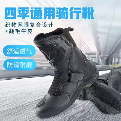 New Duhan locomotive riding shoes Men's Four Seasons cross-country locomotive boots Knight boots summer breathable motorcycle equipment
