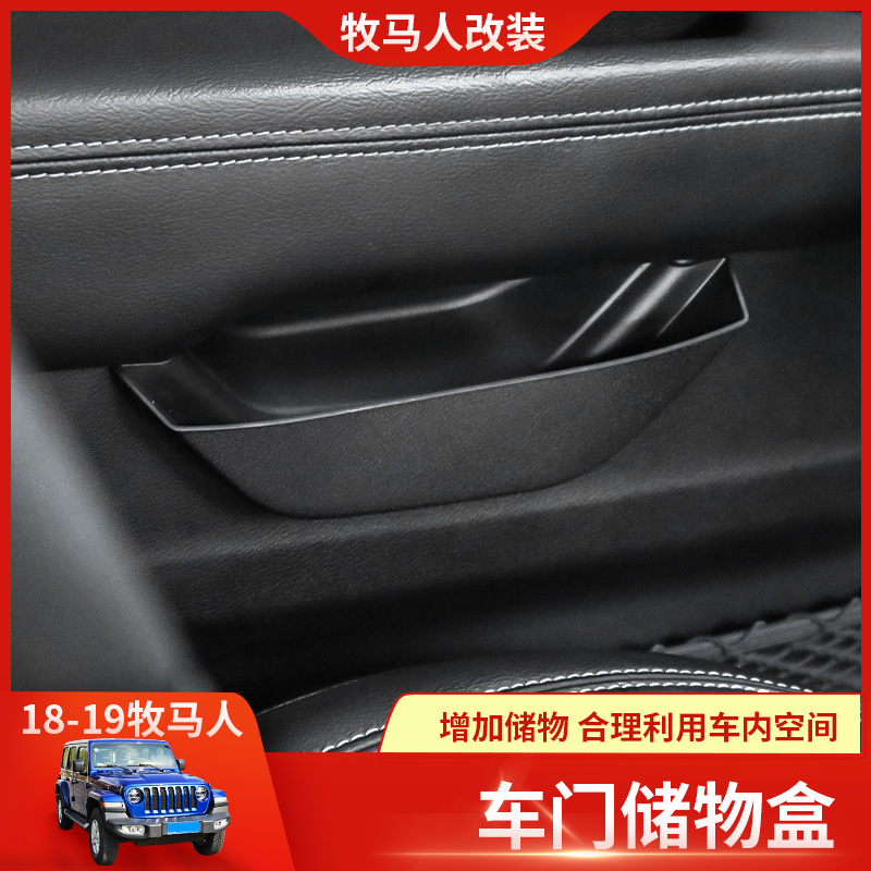 Applicable jeep jeep Jeep Shepherd JL Interior Retrofit Door Front Things Pocket Storage Box Multifunction Storage Box 