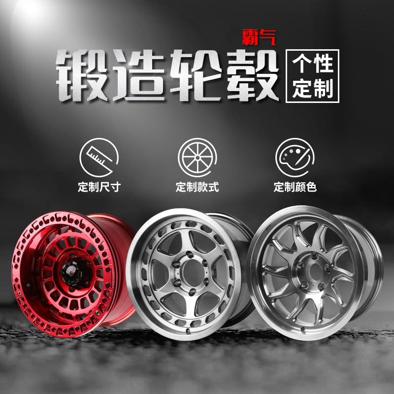 17 inch horse Beijing bj40l plus cross - road car wheel modified Prado shake road passer - by five dozen bells