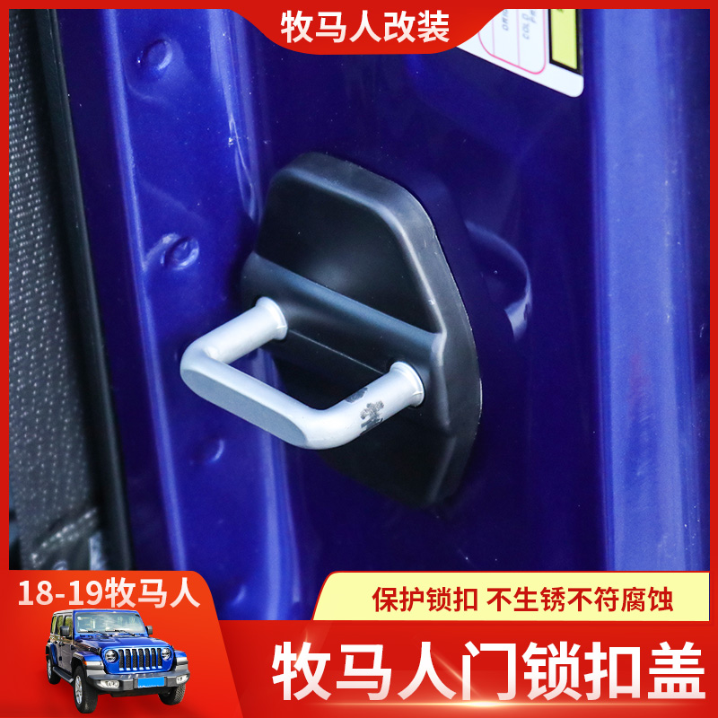 The Horse Lock Clock is suitable for 18 - 2019 Modified Car Limiter decoration protective cover