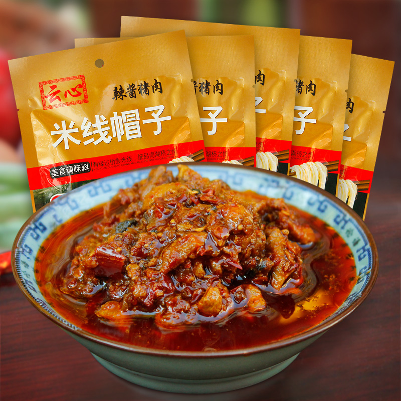 Yunxin spicy sauce Pork rice noodle hat bagged 120gx5 bags Ah Cousin Yunnan rice noodle seasoning specialty