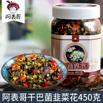 A cousin dried bacon pickled leek flower 450g Yunnan specialty condiment Pickles Pickles