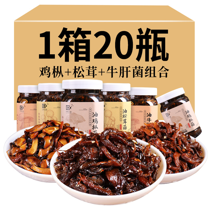 Yunnan specialty chicken fungus canned 3 bottles of ready-to-eat oily chicken, matsutake porcini mushroom sauce, meals and snacks