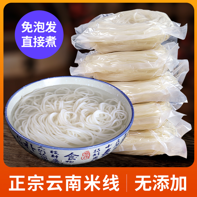 Zhengzong Yunnan Rice Bagged Mongolian Self-Bridge Rice Flour Coarse Semi Dry Rice Wire Vacuum Free Froth Instant Food Commercial Wholesale-Taobao