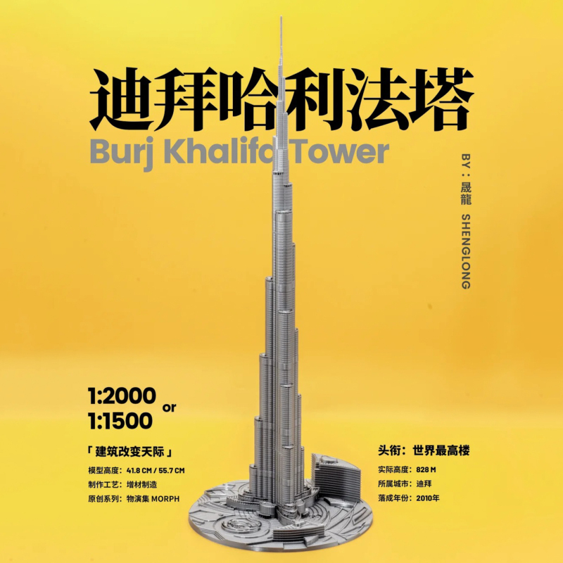 Dubai Burj Khalifa Architectural Model｜3D Printed Collectible Ornament｜Study and Living Room Decoration｜Wuyan Collection
