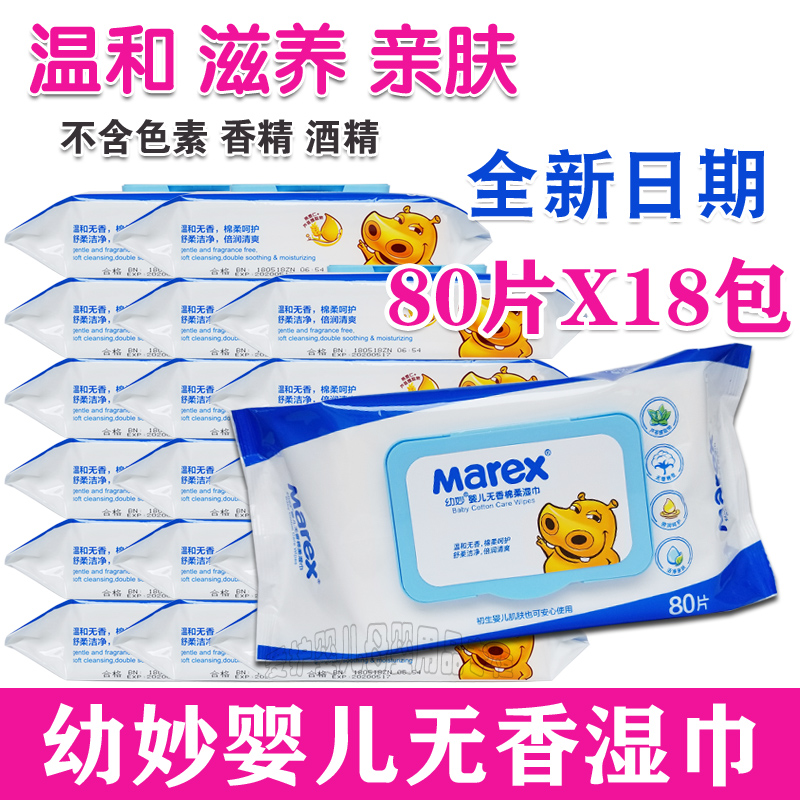 Young Brilliant Wet Wipes Baby No Fragrant Soft Towels 80 Slices 18 Packs Newborn Wet Tissue Baby Hand Mouth Wet