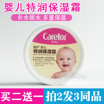Care for baby special moisturizing cream 40g baby face cream Child moisturizing cream double water replenishing CFA087