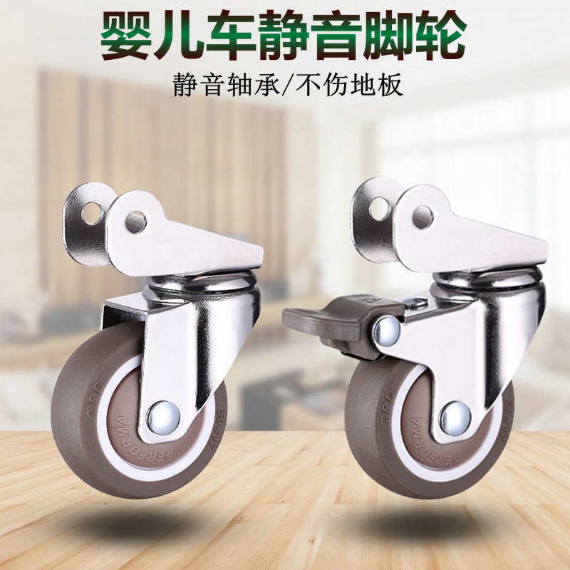 Baby bed caster roller wheel roller wheel roller wheel wheel wheel wheel children bedbaby bed silent bearing roller wheel