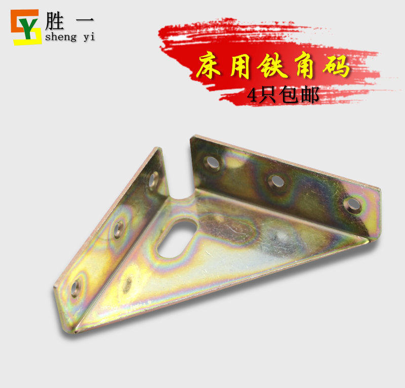 Bed with three sides corner yard fixed piece iron angle iron angle brace bed corner brace bed connection angle angle iron bed frame accessories
