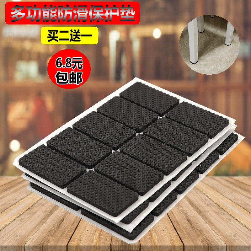 Furniture EVA Rubber Furniture Innate Protective Mat Table And Chairs Footrest Wood Floor Mat anti-slip sofa Protection cushion with stickiness